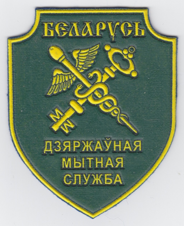 BY_004_Shoulder_Patch_current_Style_Type_II