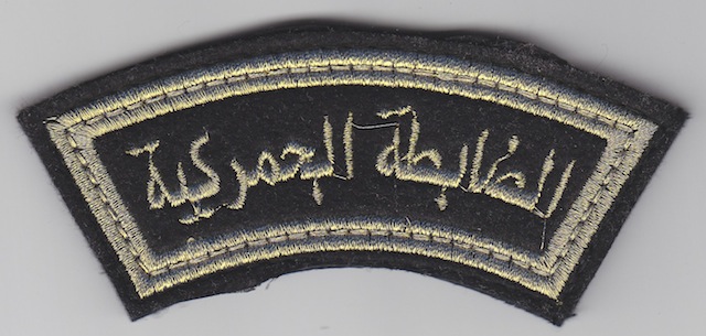 SY_001_Syrian_Customs_Service_Text_Patch