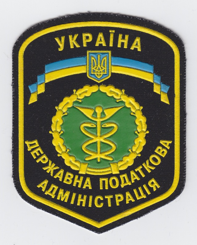 UA_028_Finance_Ministery_Tax_Police_Kiev
