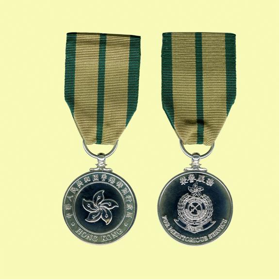 HK meritorious_service_medal2